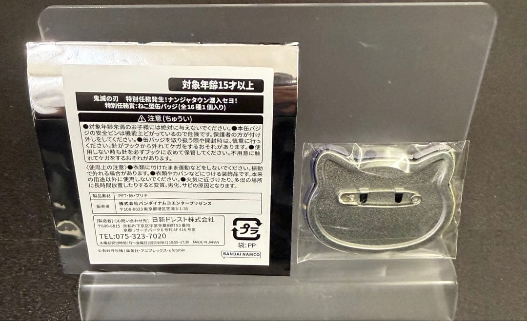 ［鬼滅の刃］特別任務発生！ ナンジャタウンニ潜入セヨ！其の特別任務