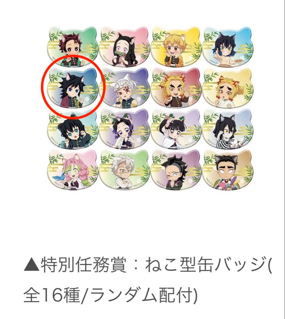 ［鬼滅の刃］特別任務発生！ ナンジャタウンニ潜入セヨ！其の特別任務