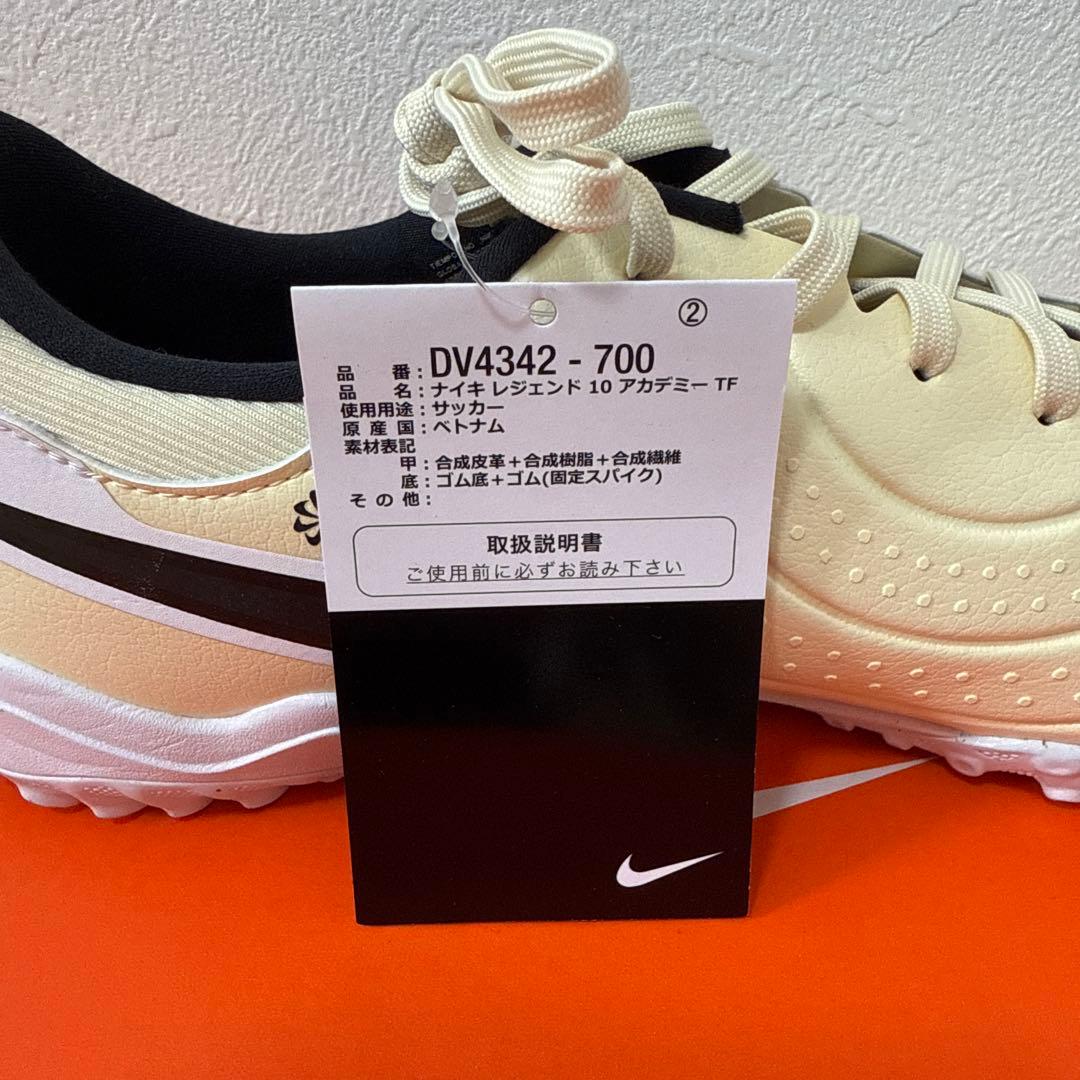 NIKE レジェンド10アカデミーTF サッカー　トレシュー　白　28cm 新品
