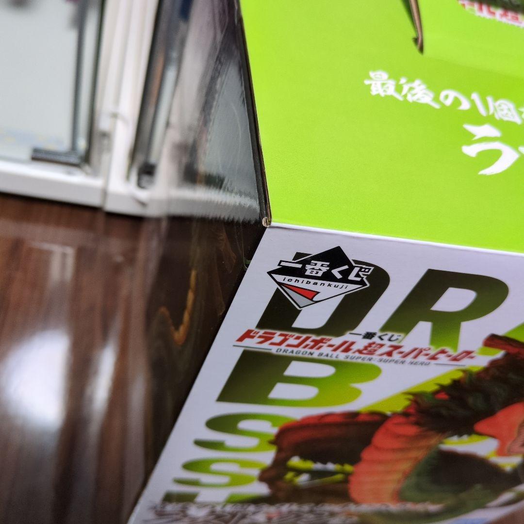 神龍　ラストワン　ドラゴンボール　超スーパーヒーロー