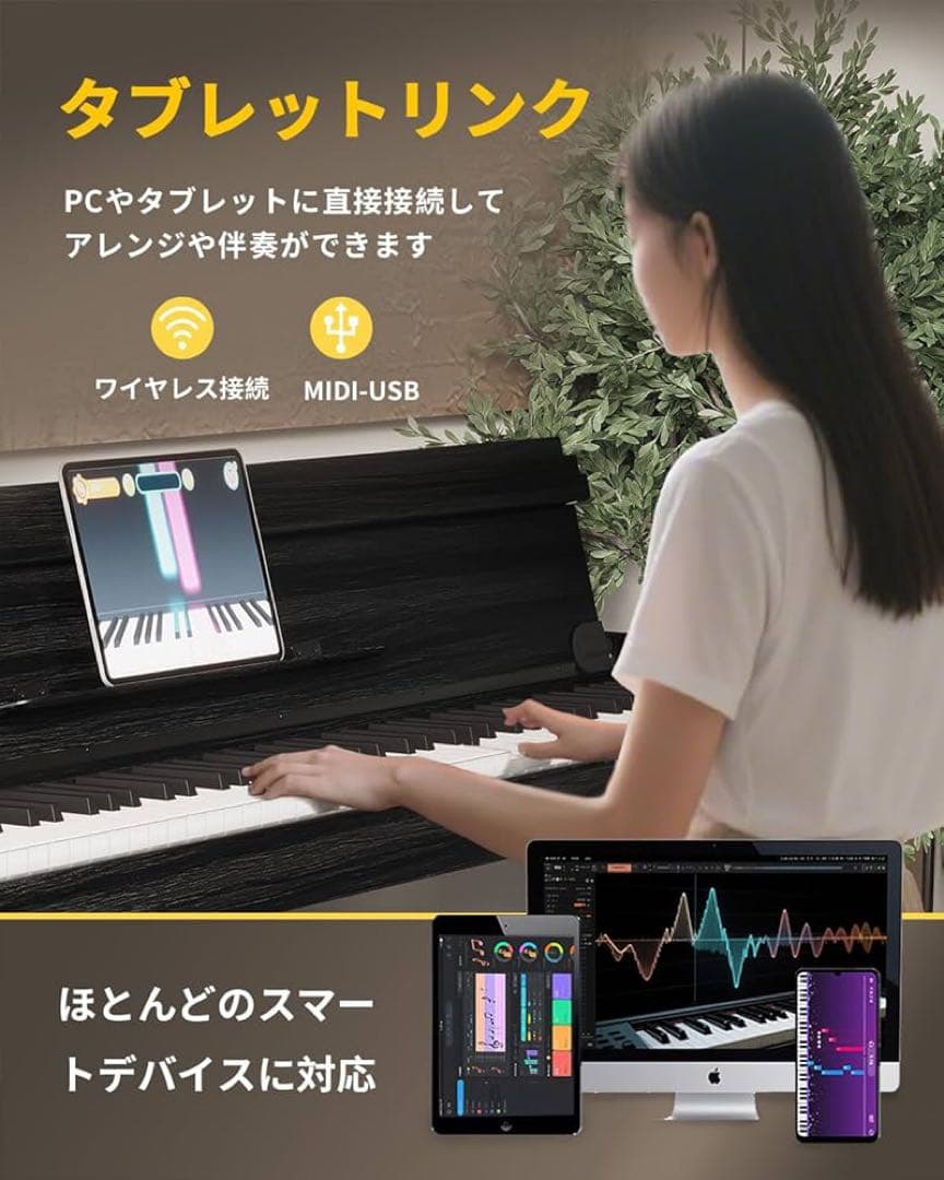 新品　電子ピアノ ハンマーアクション 88鍵盤 木製 ペダル付き ブラック