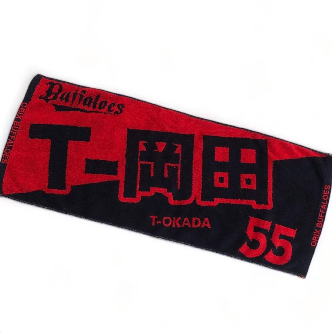 オリックス・バファローズ　T-岡田選手オーセンティックサードユニフォーム＆タオル