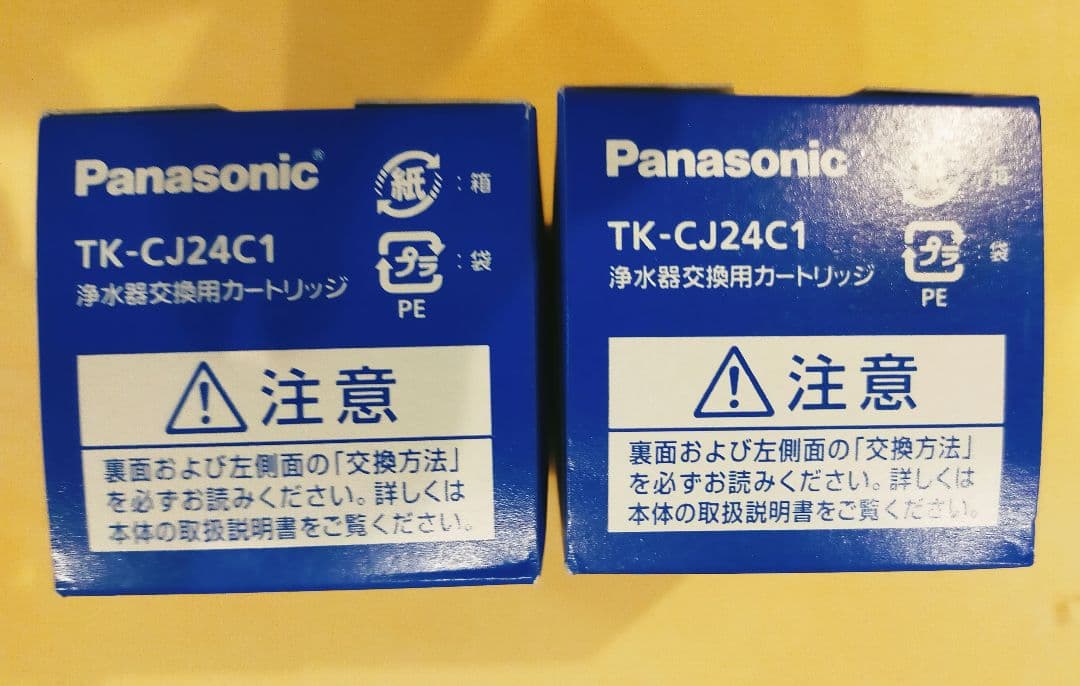【みかんさん専用】Panasonic TK-CJ24C1 浄水器カートリッジ