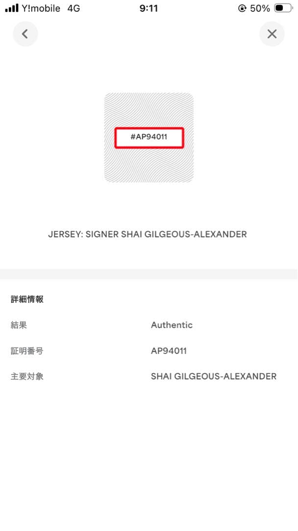 【PSA鑑定済】SHAI GILGEOUS-ALEXANDER 直筆サインユニ