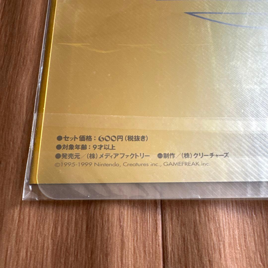 レア　ポケモンカード ネオ プレミアムファイル 金・銀未開封