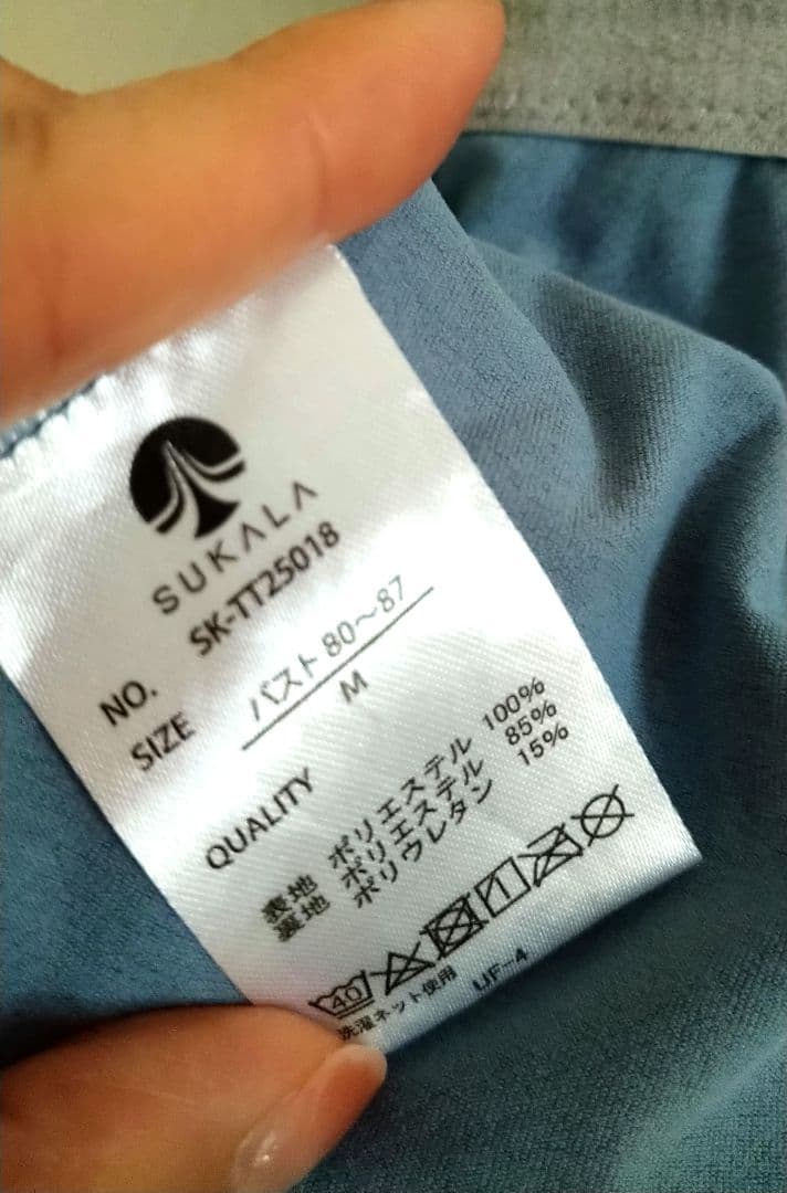 SUKALA カップ付き フレアタンクトップ　スモークブルー　Ｍ