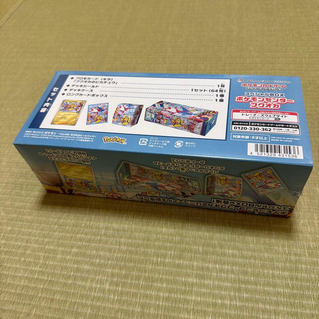 ポケモンカード　ポケモンセンター フクオカ スペシャルBOX