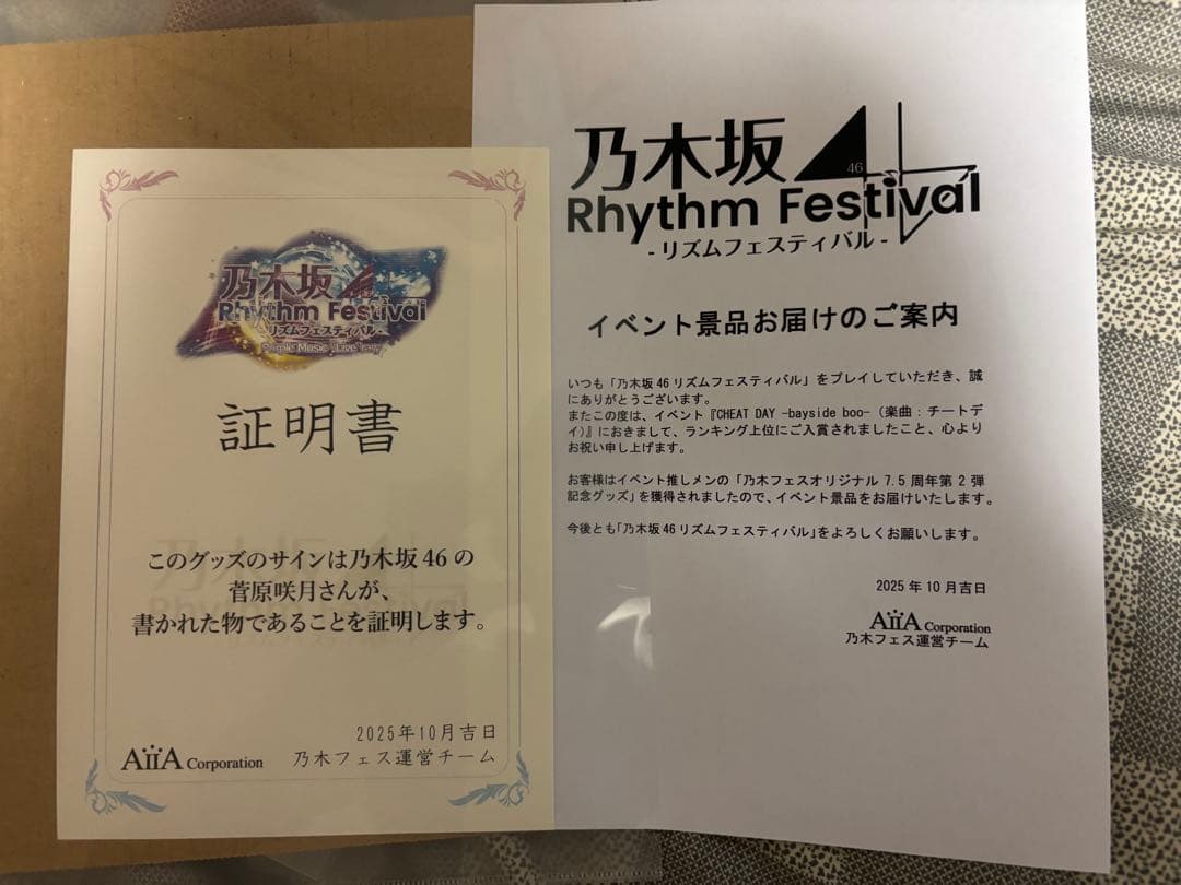 【直筆サイン】乃木坂46 菅原咲月　チェキ　証明書付　乃木フェス