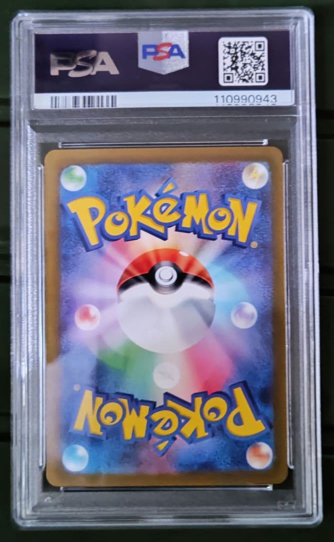 クレイバースト ナンジャモ SAR PSA9