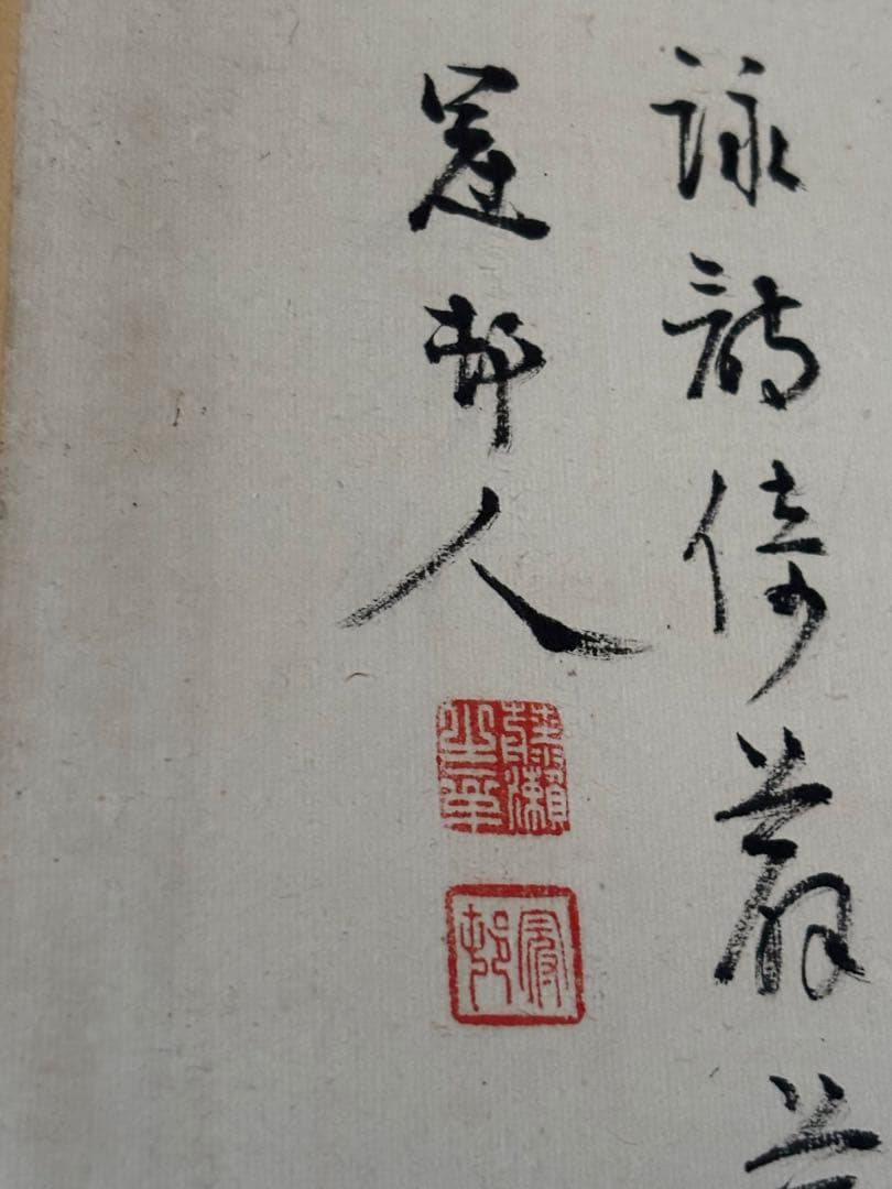 六曲一隻 屏風 水墨画 山水図 漢詩（時代物）