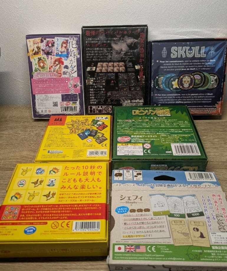 【期間限定価格】ボードゲーム７点まとめ売り　バラ売り不可⚡️