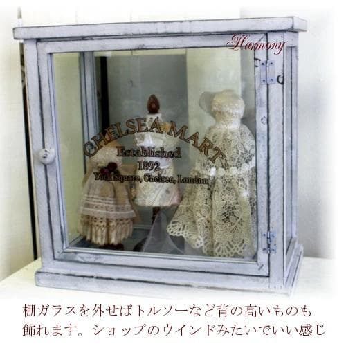 アンティークなガラスキャビネットチェルシーコレクションケース【コベントガーデン】