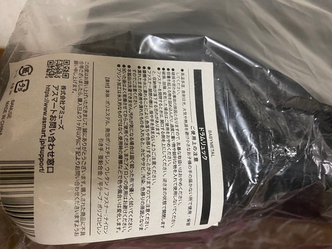 BABYL ドラムリュック