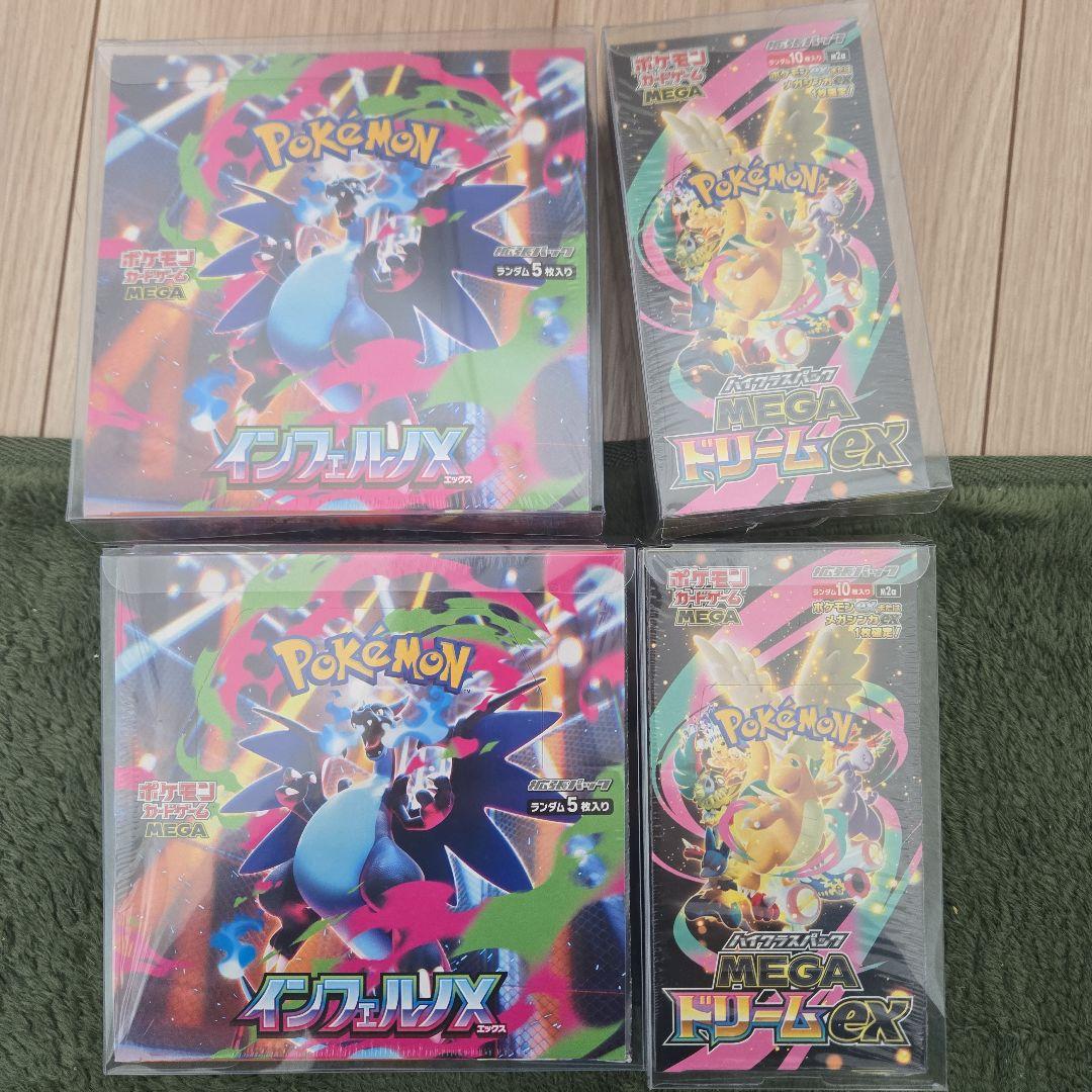 ポケモンカード　インフェルノX メガドリーム　シュリンク付　　未開封　ポケセン産
