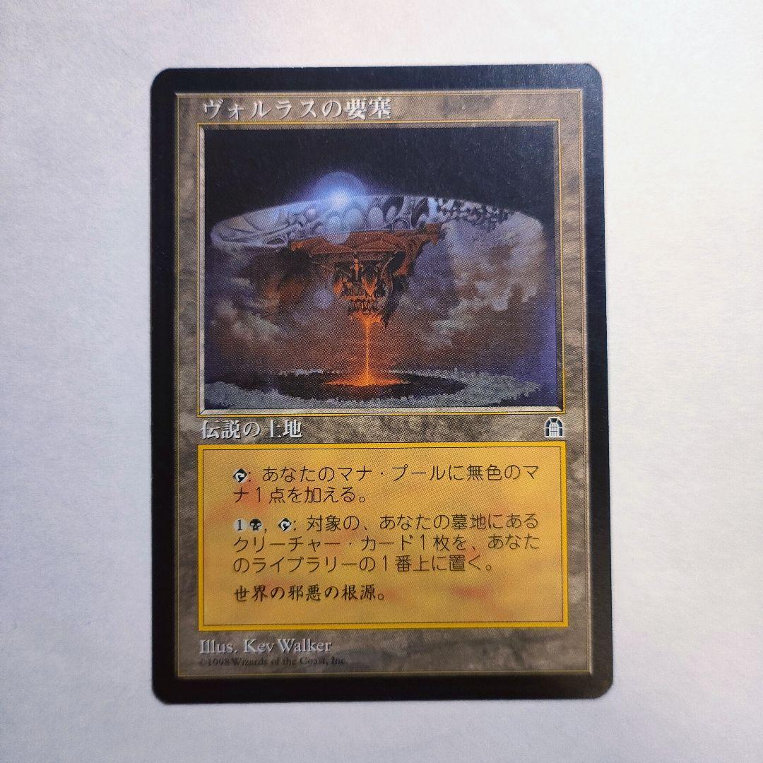 MTG Volrath's Stronghold ヴォルラスの要塞 STH 1枚