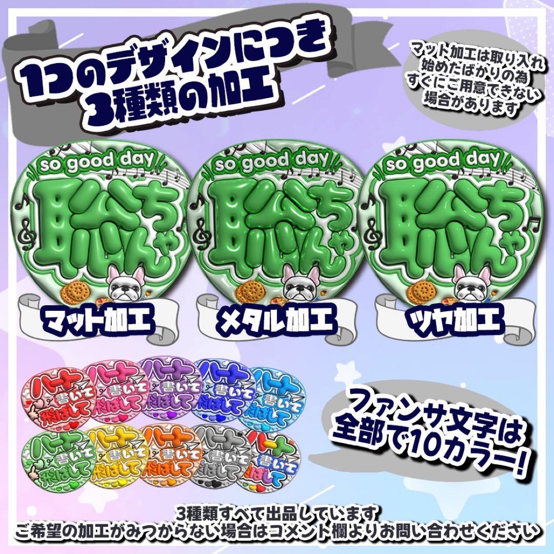 【確認あり・デザイン変更】【光沢紙2枚+うちわ1枚+表面保護フィルム2枚】