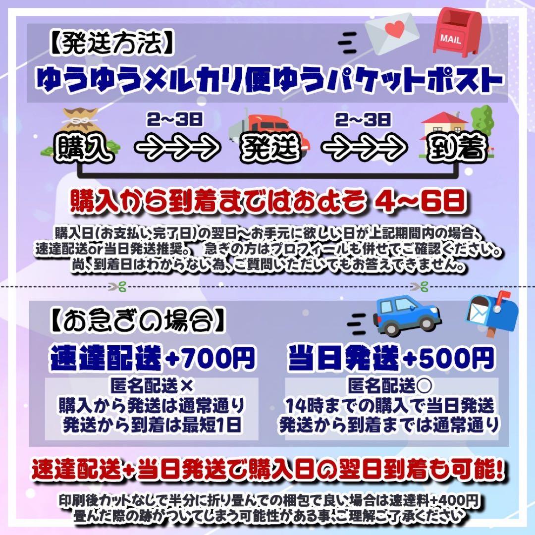 【確認あり・デザイン変更】【光沢紙2枚+うちわ1枚+表面保護フィルム2枚】
