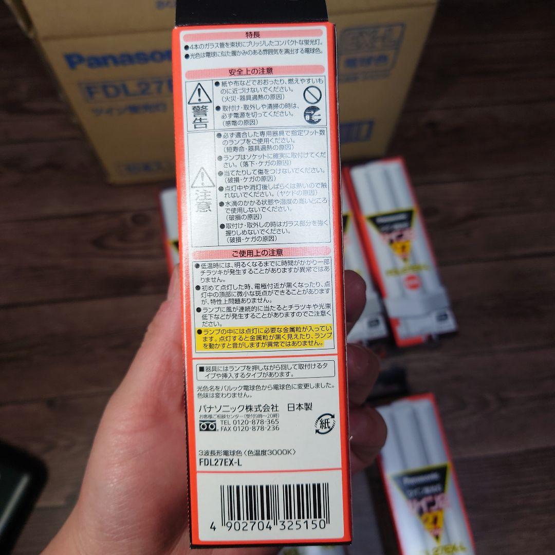 新品8本◆パナソニック 蛍光灯 FDL27EX-L ツイン2 Panasonic