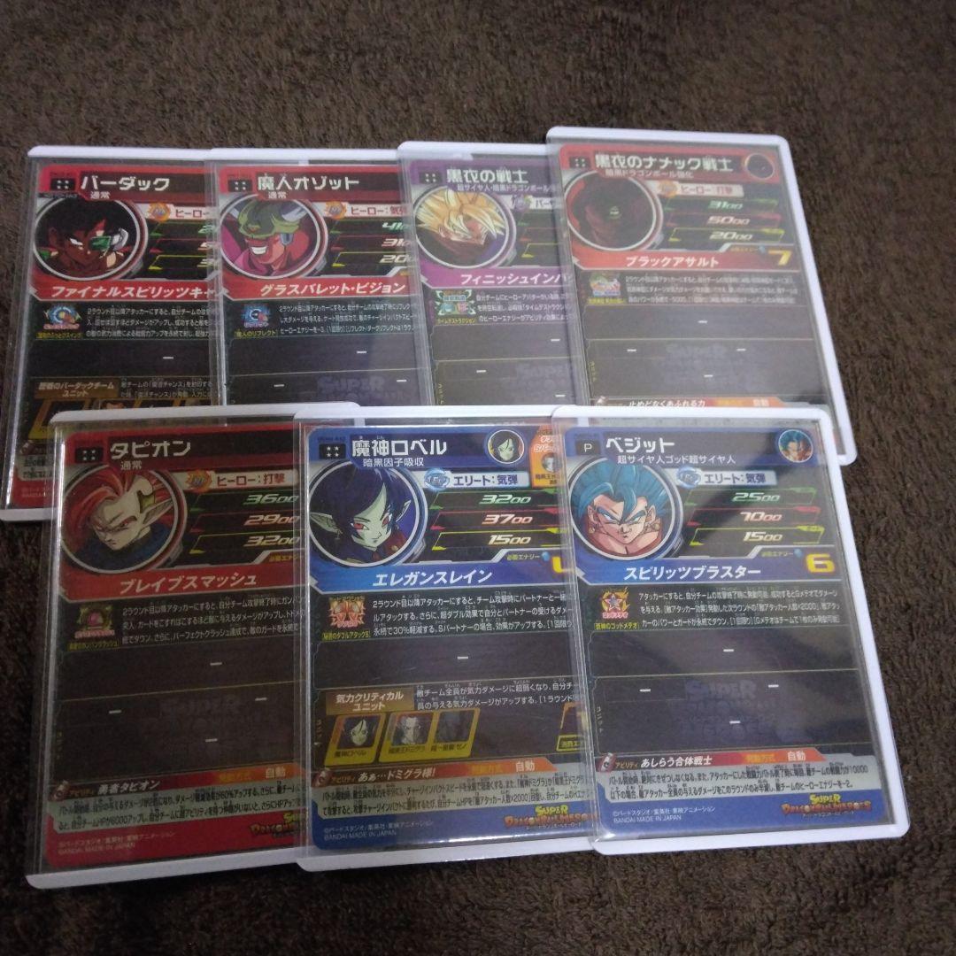 ドラゴンボールヒーローズ7枚セット