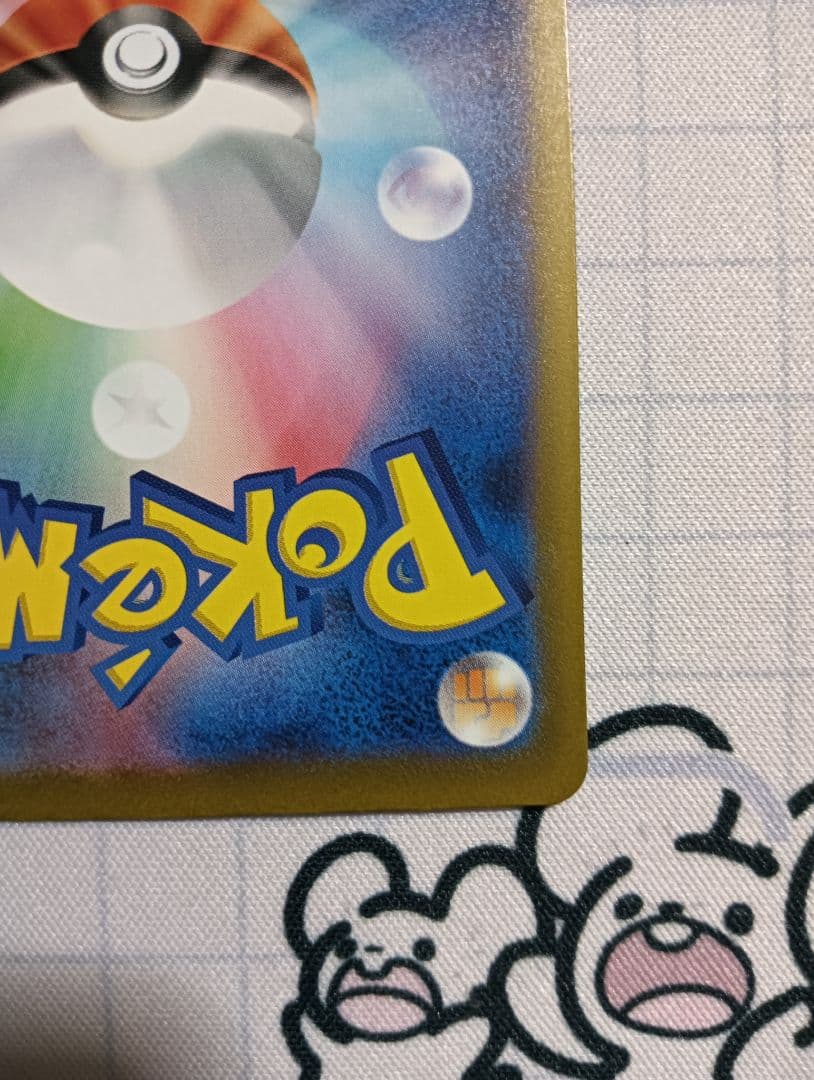 ポケモンカード　ピカチュウex SAR MEGAドリームex