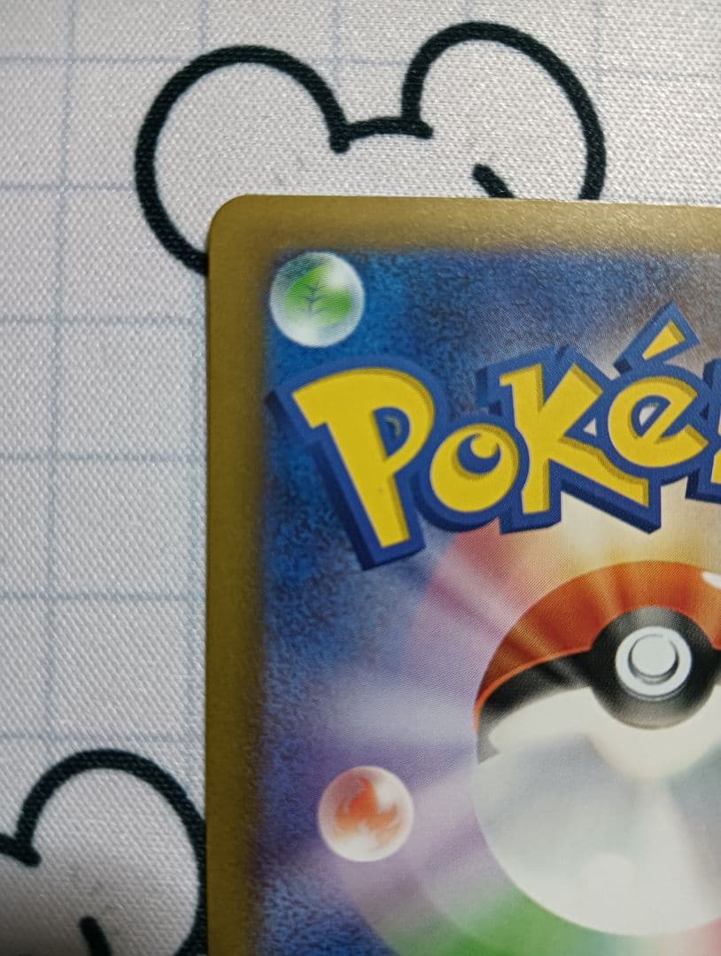 ポケモンカード　ピカチュウex SAR MEGAドリームex