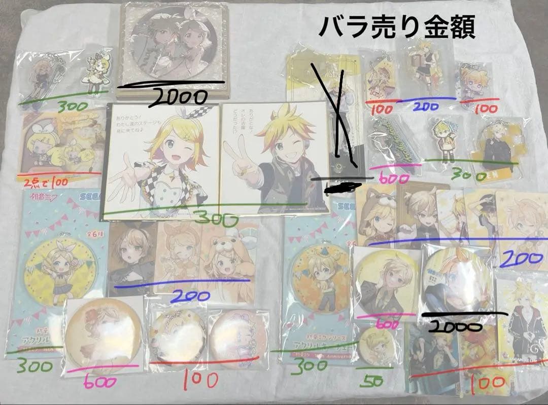 鏡音リン 鏡音レン セット 色紙 アクスタ 缶バッジ キーホルダー