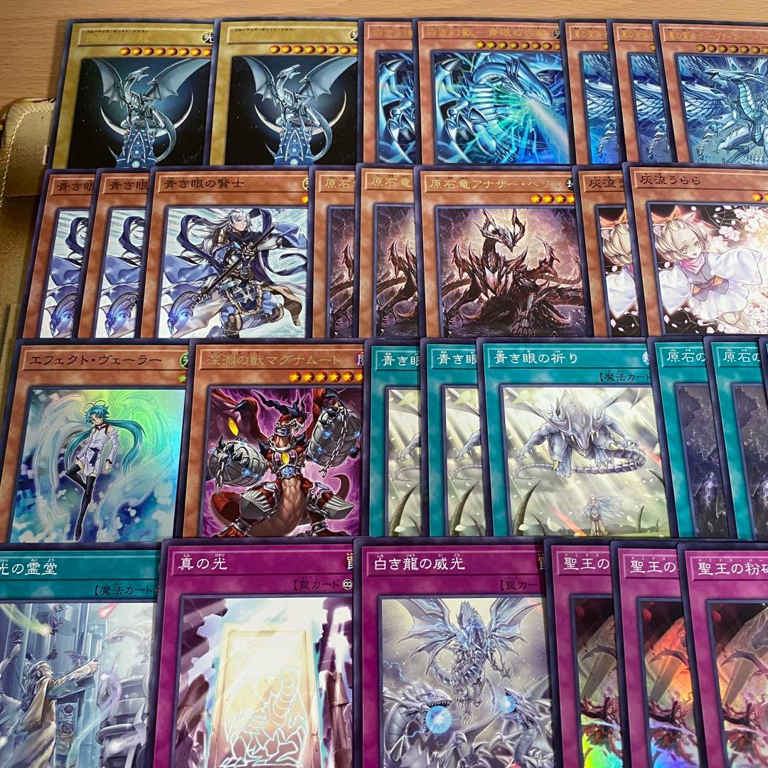 原石青眼 デッキ 遊戯王 本格構築 白き幻獣 青眼の白龍 蒼の深淵ディープアイズ