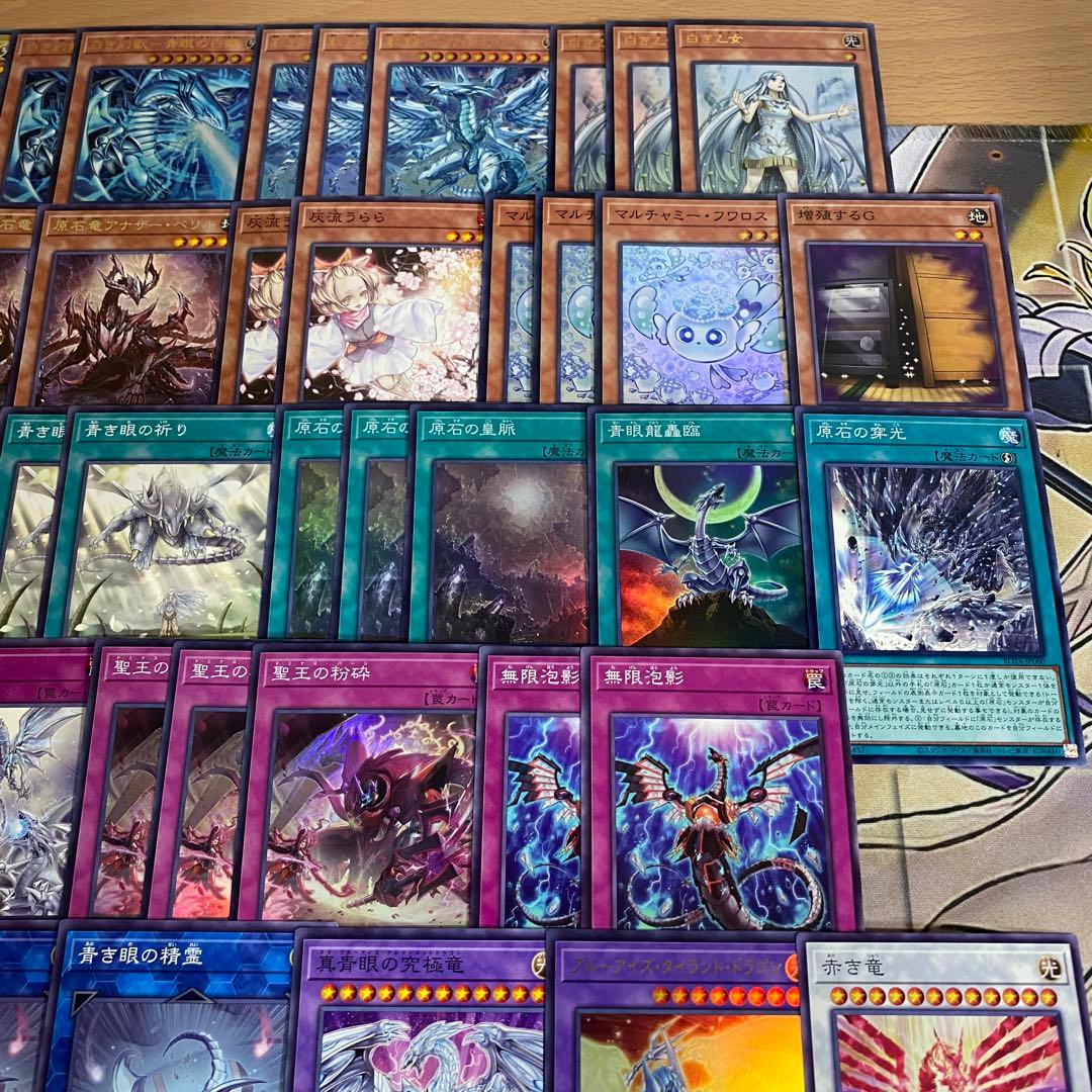 原石青眼 デッキ 遊戯王 本格構築 白き幻獣 青眼の白龍 蒼の深淵ディープアイズ