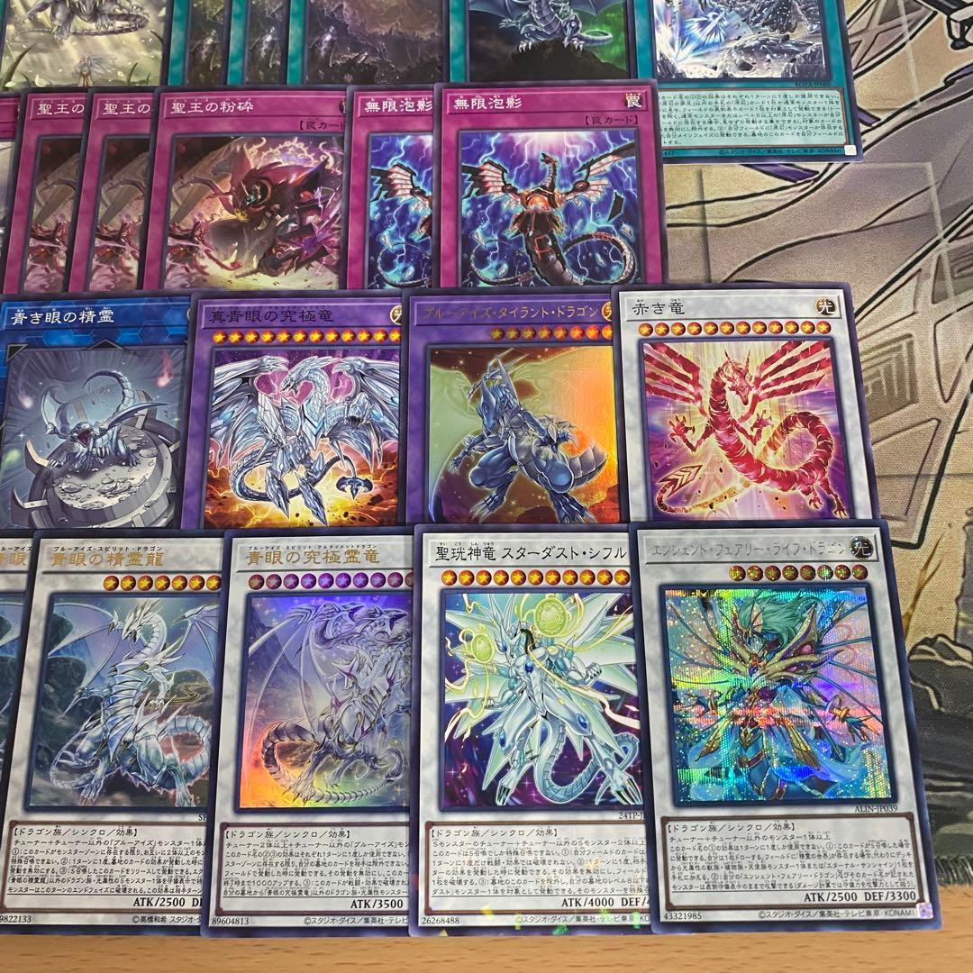 原石青眼 デッキ 遊戯王 本格構築 白き幻獣 青眼の白龍 蒼の深淵ディープアイズ