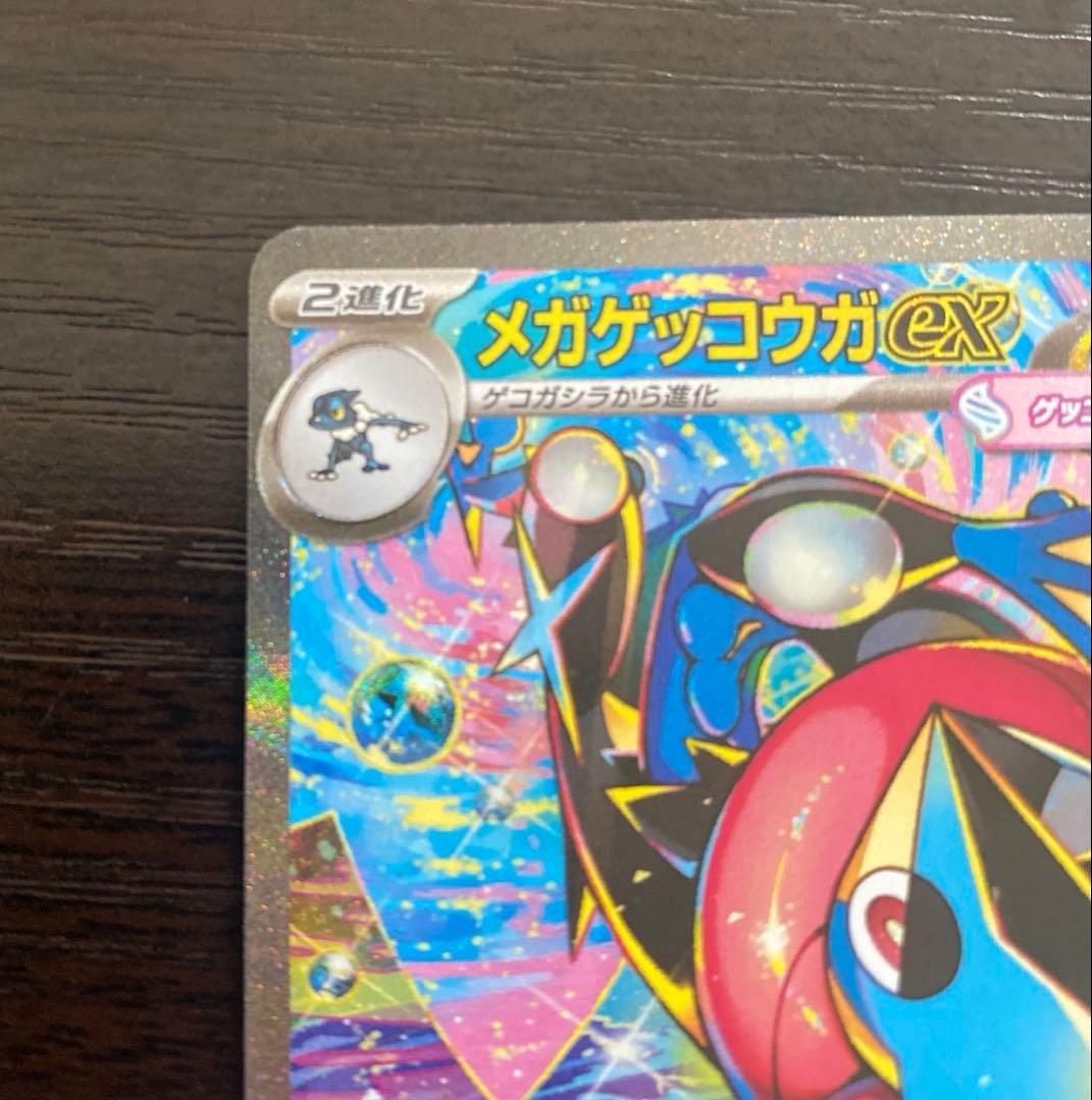 メガゲッコウガex SAR ニンジャスピナー 114 /083