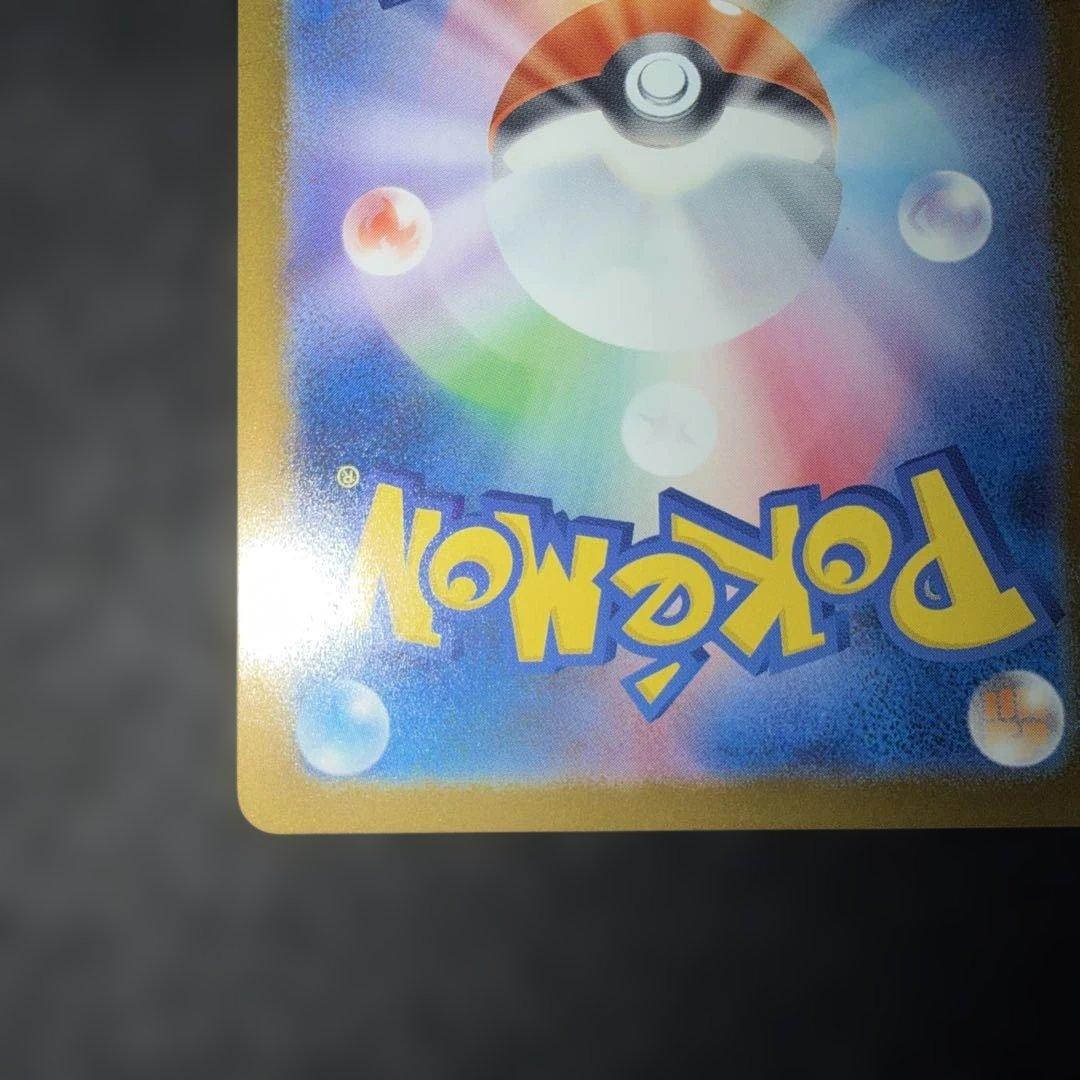 ポケモンカード〜メガドリームex メガゲンガーex 240/193 SAR