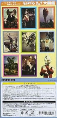 【未開封】ロボット超人 ニセ・ウルトラセブン