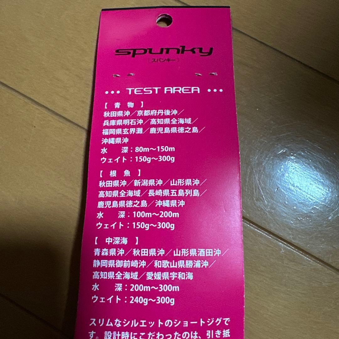 ROKKAN 300g シーフロアコントロール スパンキー スペシャルグロー
