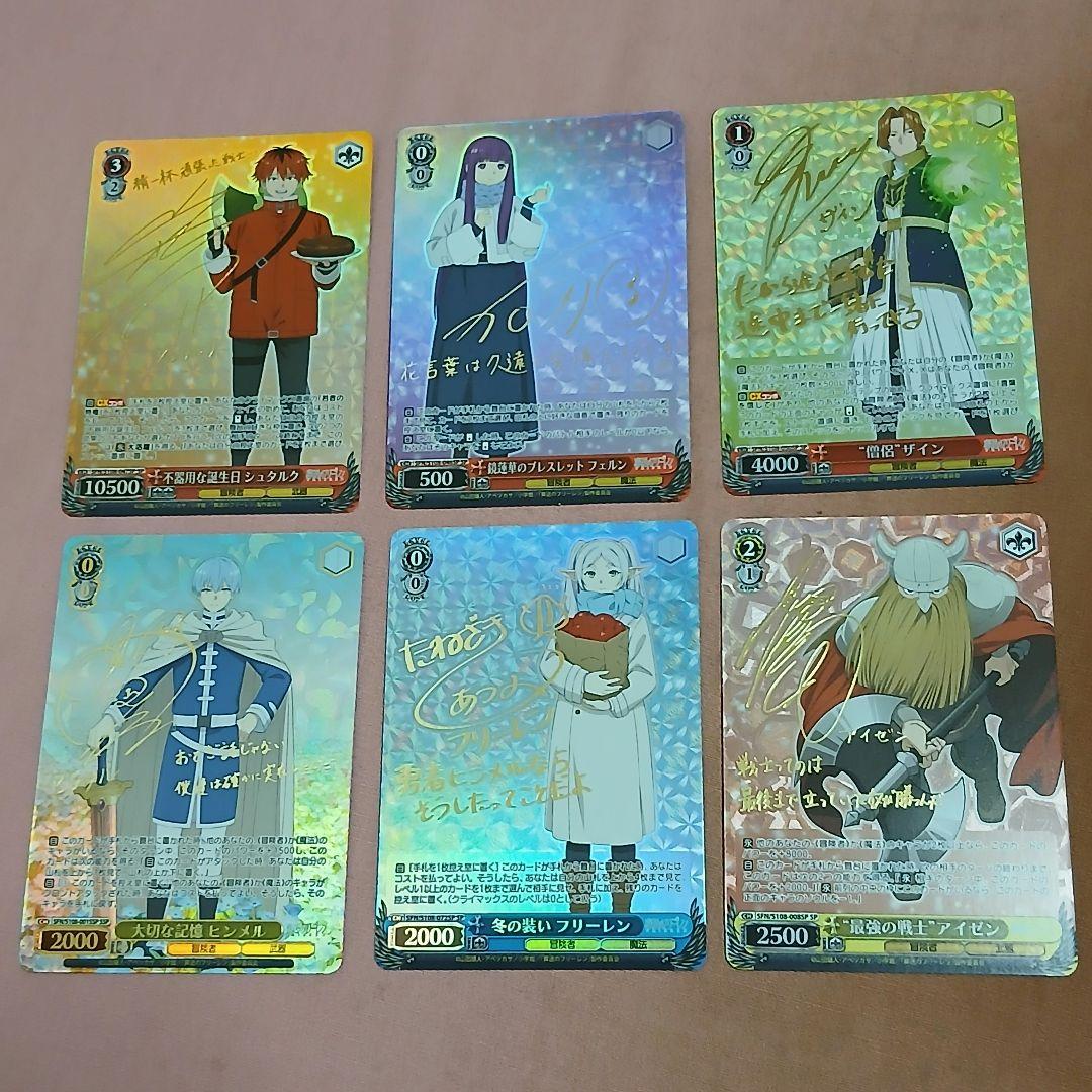 金色箔押しサイン入り　6枚セット　葬送のフリーレン　ヴァイスシュヴァルツ