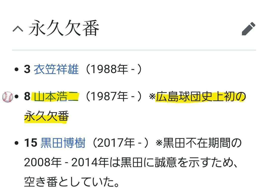 【レア・非売品】広島東洋カープ 山本浩二　直筆サインボール(現役時代)
