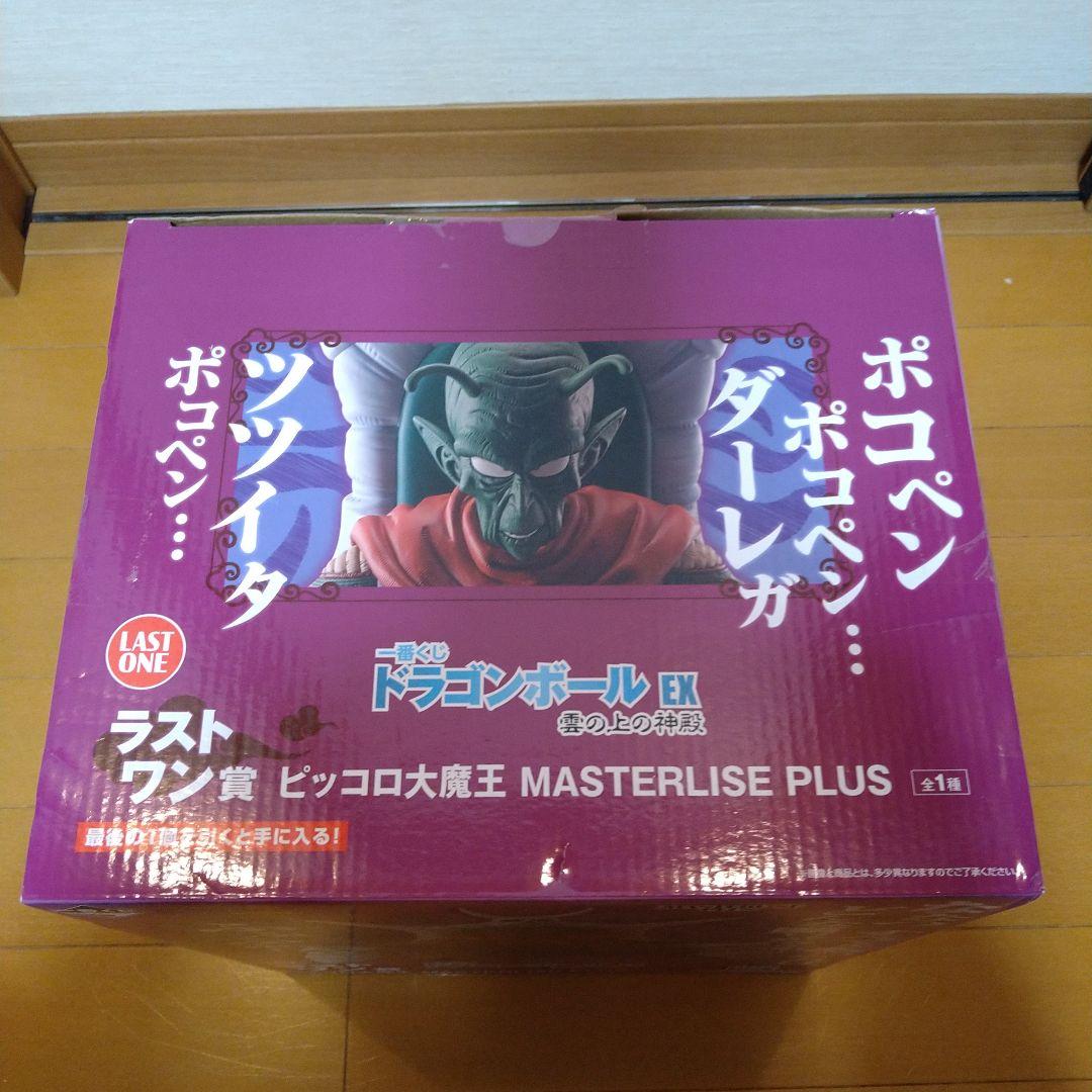 一番くじ　ドラゴンボール MASTERLISE PLUS ピッコロ大魔王
