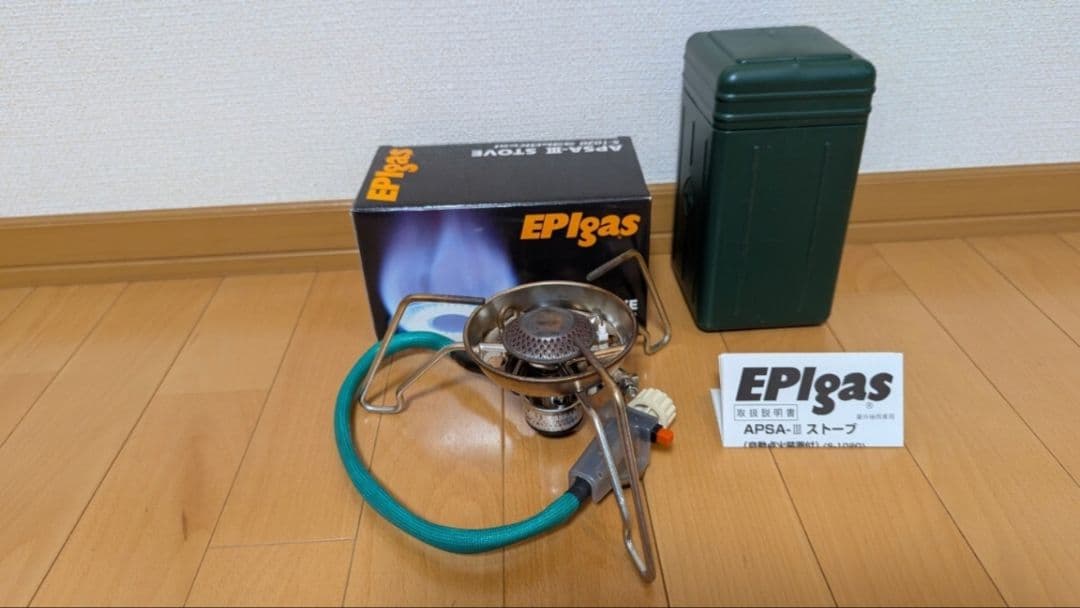 T*o様 EPIgas APSA-Ⅲストーブ　説明書付き