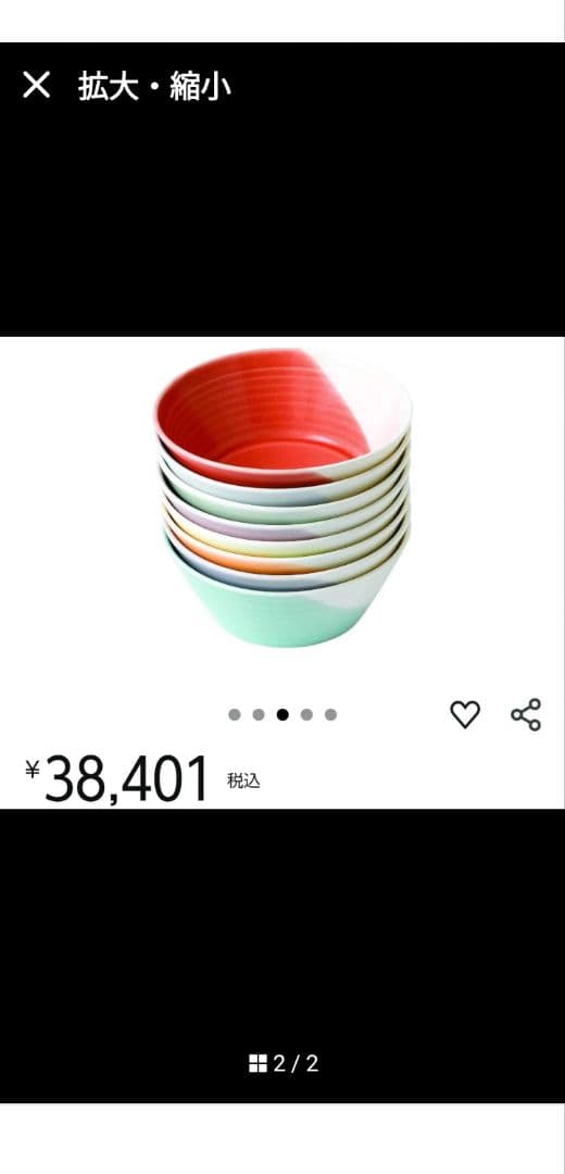 スモールボール8個セット