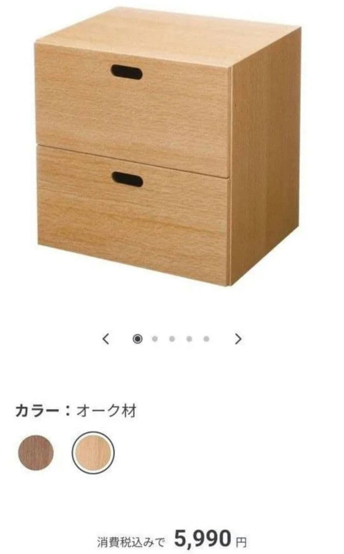 kakさま専用 【美品】 無印 スタッキングシェルフ セット