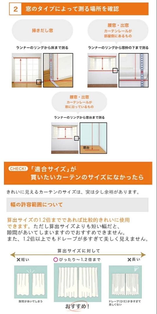 【新品未使用】ディズニー遮光2級カーテン＆レースカーテンセット