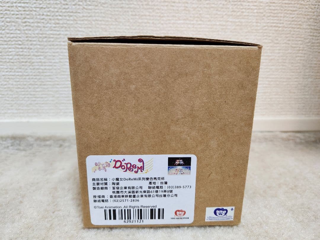 おジャ魔女どれみ　台湾　マグカップ