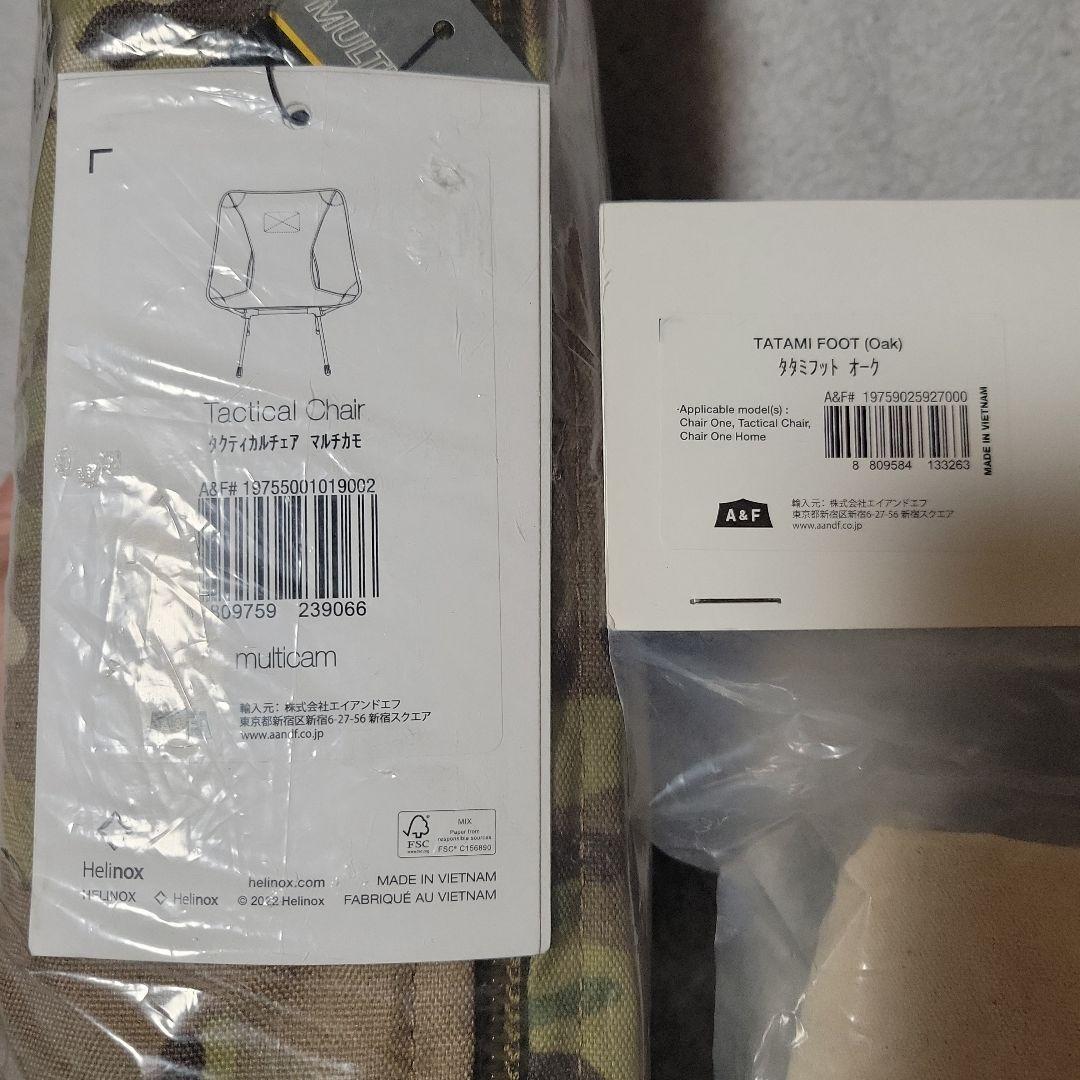 Helinox タクティカルチェア 迷彩 TATAM FOOT付き