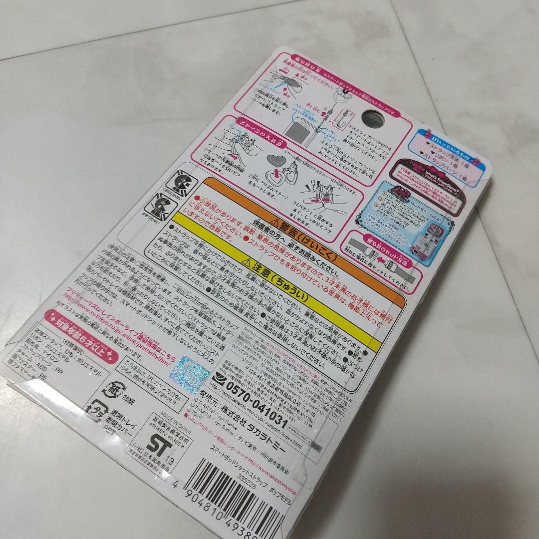 新品　レア　希少　プリズムストーン スマートポッドショットストラップ