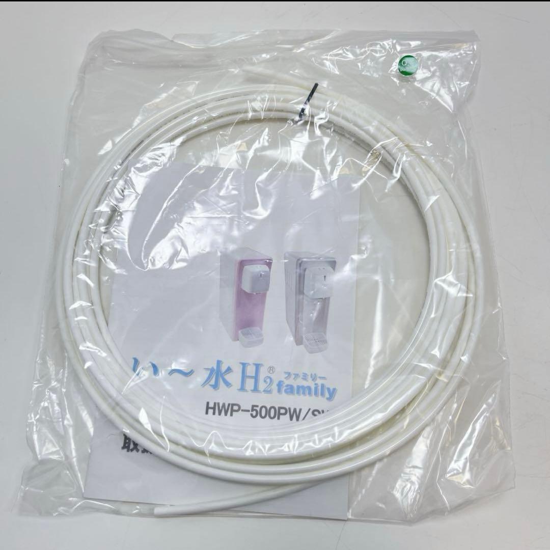 い～水H2 family HWP-500SW ウォーターサーバー水素水サーバー