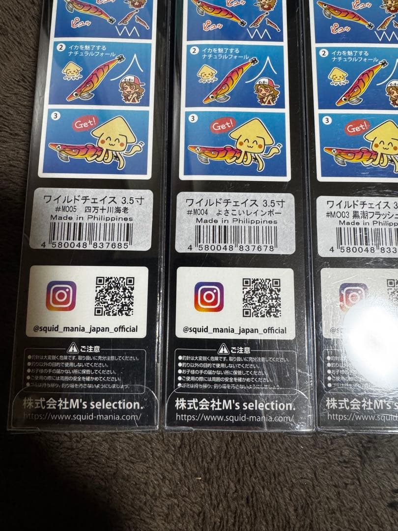 スクイッドマニア　WILD CHASE エギ 3.5号 20g 5個セット