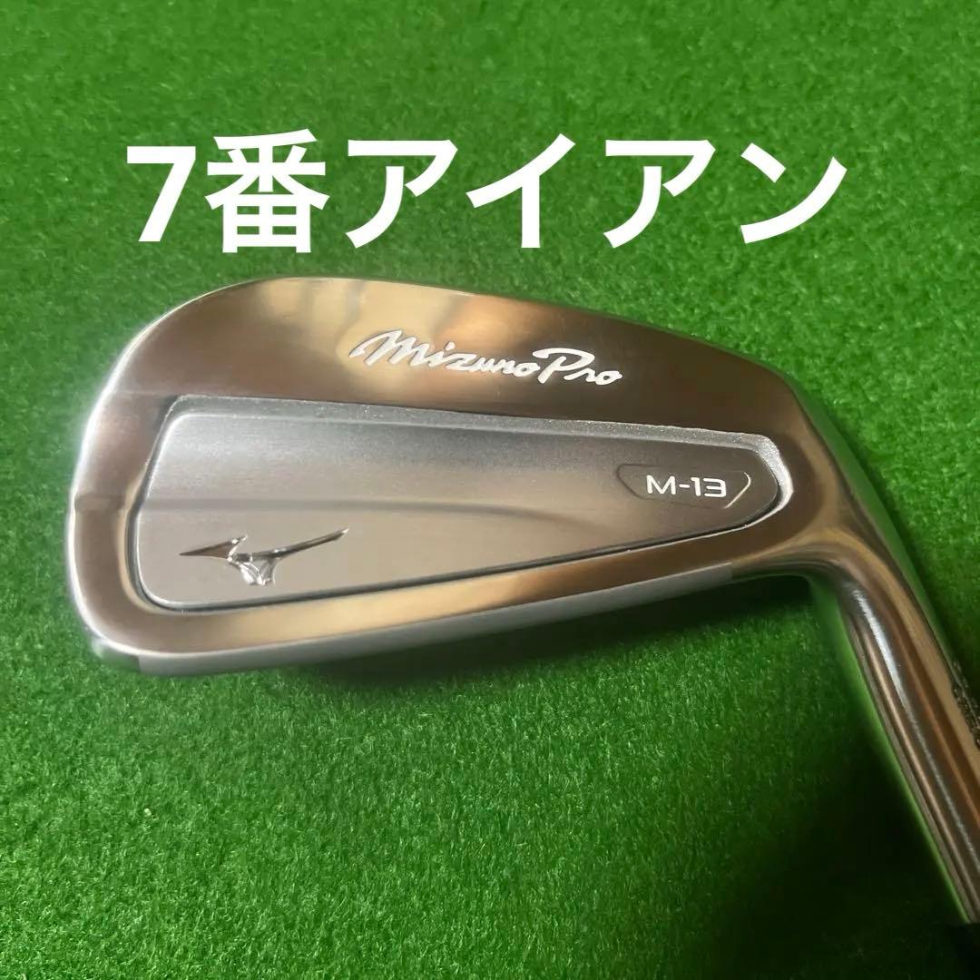 ミズノプロM13アイアン　プロジェクトX5.5純正カスタム6〜GWまで6本セット