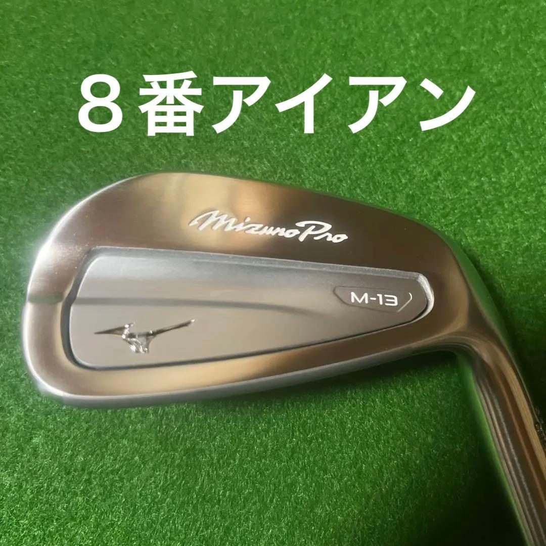 ミズノプロM13アイアン　プロジェクトX5.5純正カスタム6〜GWまで6本セット