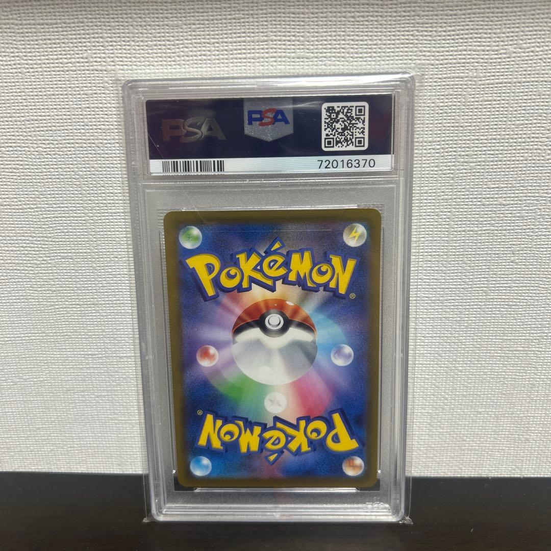 【PSA10】ポケモンカード リーフィアVMAX