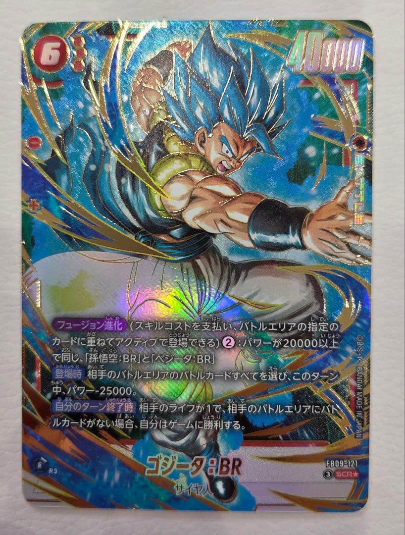 ゴジータ:BR scr パラレル　ゴジータ:BR scr×2枚
