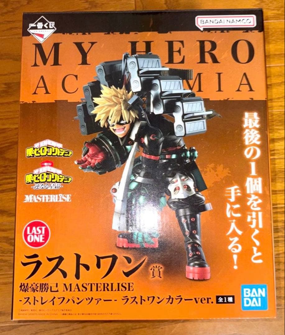 連なる星霜 一番くじ 爆豪勝己 ラストワン